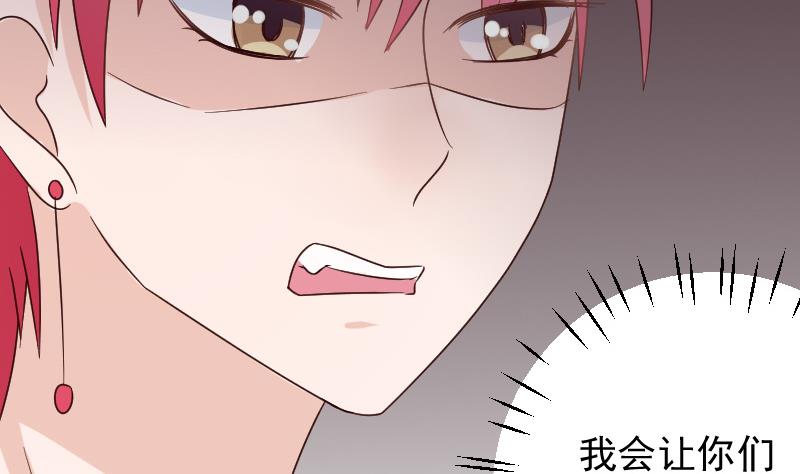 《血族男神别咬我》第46话 我会保护她 第24页
