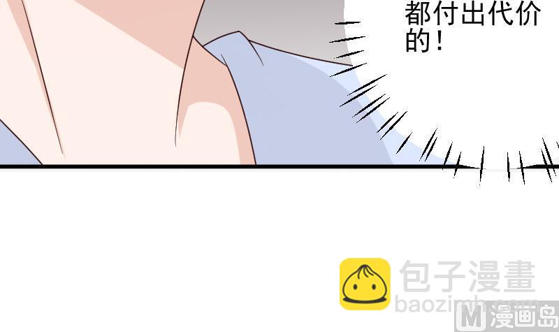 《血族男神别咬我》第46话 我会保护她 第25页