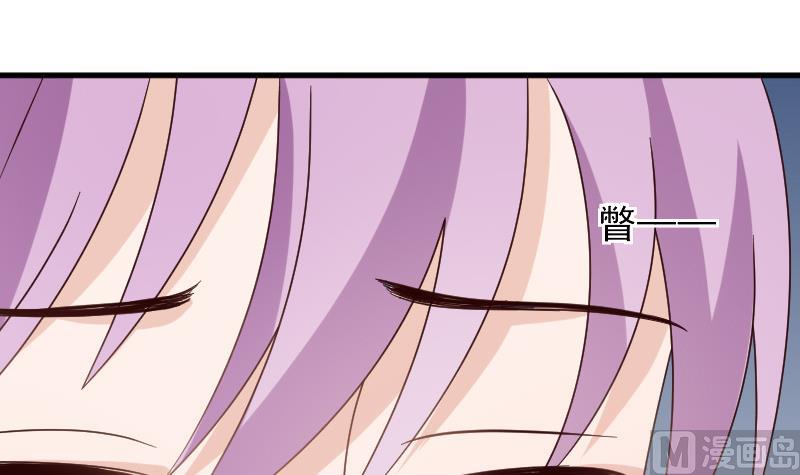 《血族男神别咬我》第46话 我会保护她 第28页