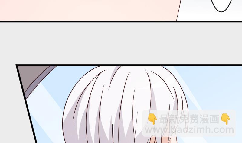 《血族男神别咬我》第46话 我会保护她 第30页