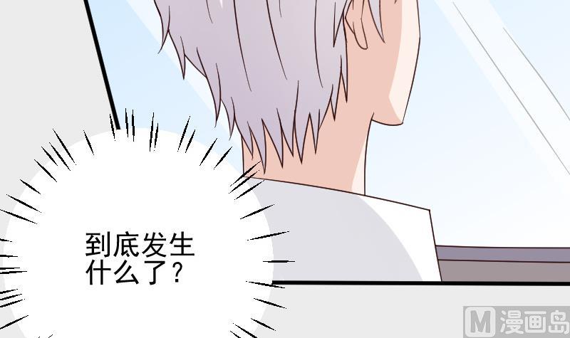 《血族男神别咬我》第46话 我会保护她 第31页