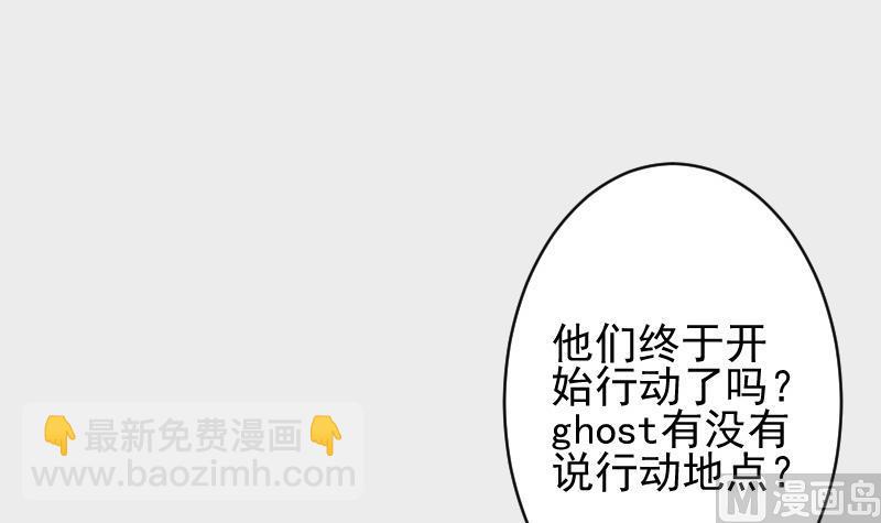 《血族男神别咬我》第46话 我会保护她 第34页