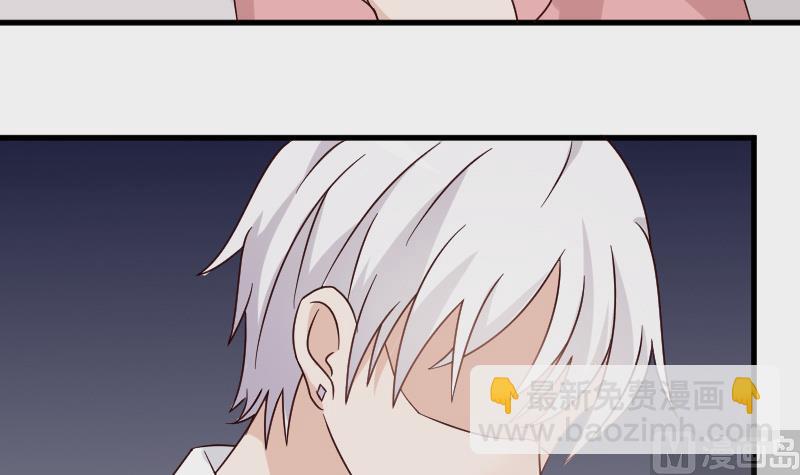 《血族男神别咬我》第46话 我会保护她 第37页