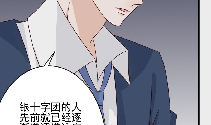 《血族男神别咬我》第46话 我会保护她 第38页