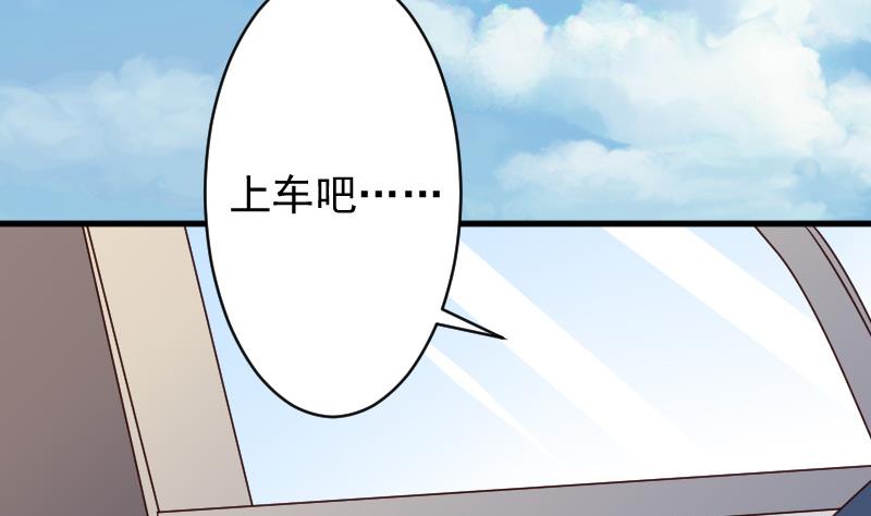 《血族男神别咬我》第46话 我会保护她 第6页