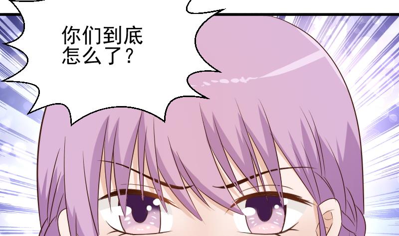 《血族男神别咬我》第47话 沉默 第15页