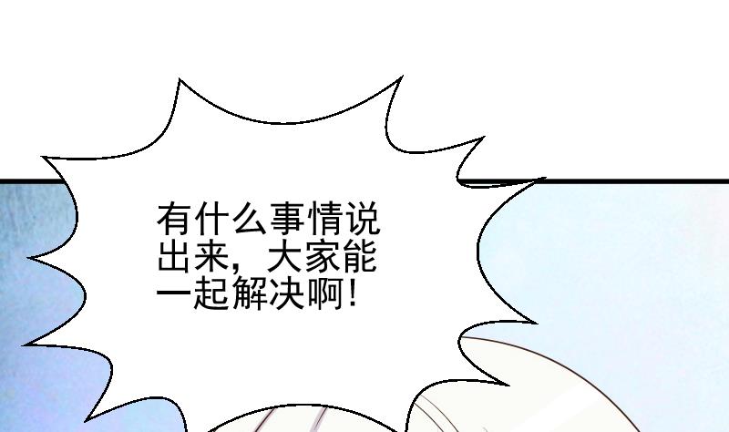 《血族男神别咬我》第47话 沉默 第17页