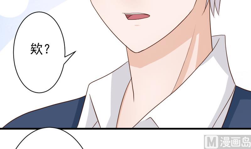 《血族男神别咬我》第47话 沉默 第19页