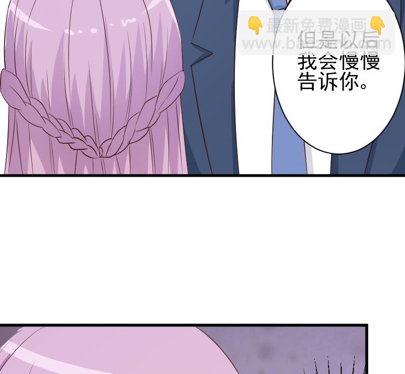 《血族男神别咬我》第47话 沉默 第21页