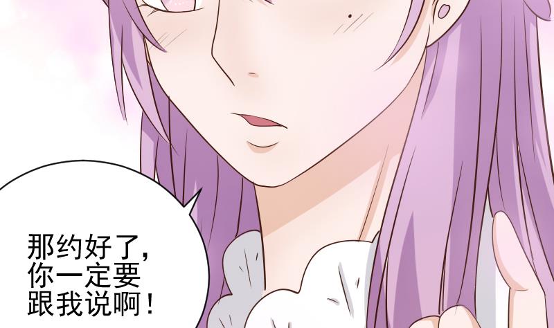 《血族男神别咬我》第47话 沉默 第24页