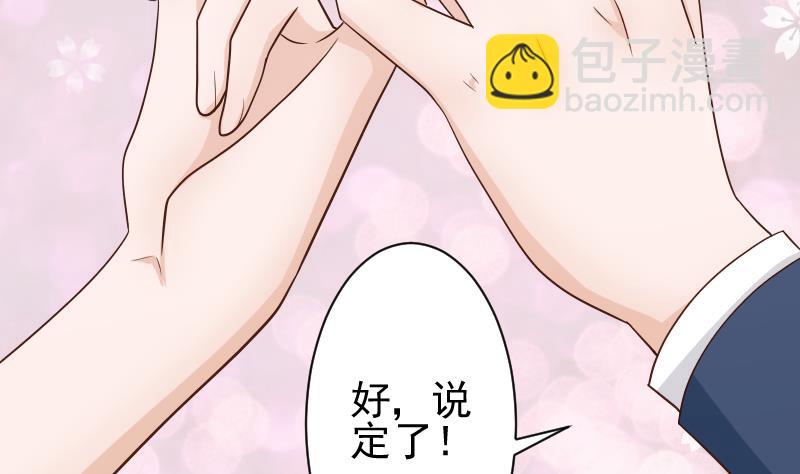 《血族男神别咬我》第47话 沉默 第26页