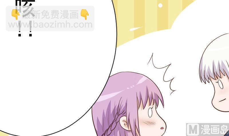 《血族男神别咬我》第47话 沉默 第28页