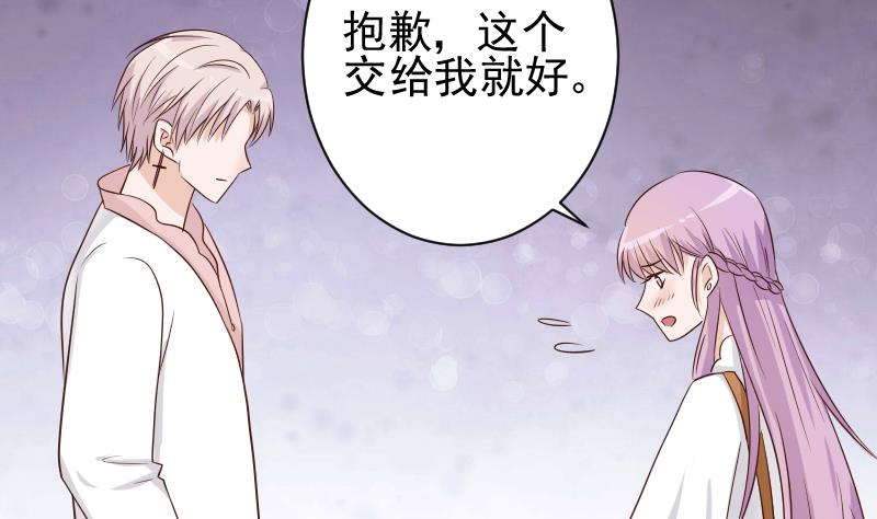《血族男神别咬我》第47话 沉默 第30页