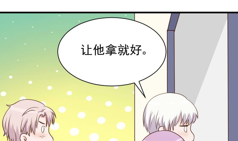 《血族男神别咬我》第47话 沉默 第32页
