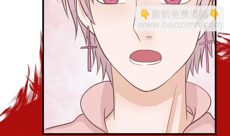 《血族男神别咬我》第47话 沉默 第35页