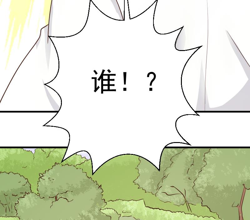 《血族男神别咬我》第47话 沉默 第42页