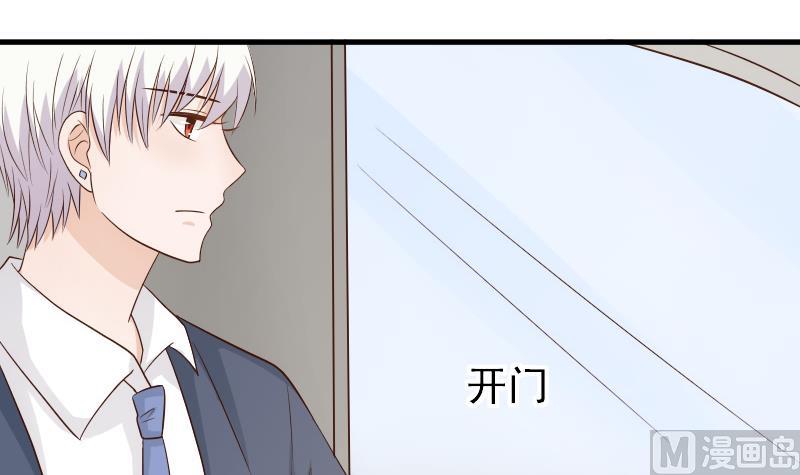 《血族男神别咬我》第47话 沉默 第4页