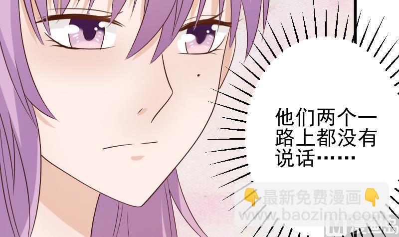 《血族男神别咬我》第47话 沉默 第7页