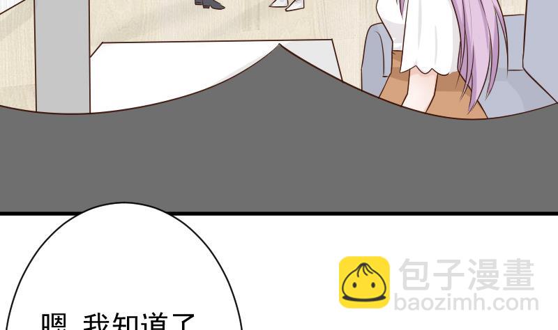 《血族男神别咬我》第48话 被盯上的感觉 第12页
