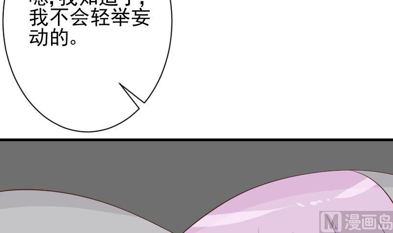 《血族男神别咬我》第48话 被盯上的感觉 第13页