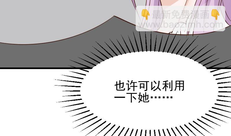 《血族男神别咬我》第48话 被盯上的感觉 第15页