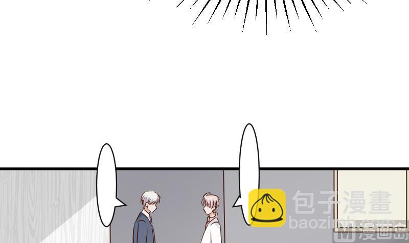 《血族男神别咬我》第48话 被盯上的感觉 第16页