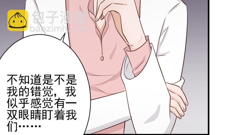 《血族男神别咬我》第48话 被盯上的感觉 第26页