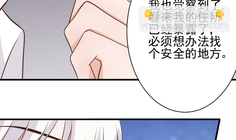 《血族男神别咬我》第48话 被盯上的感觉 第29页