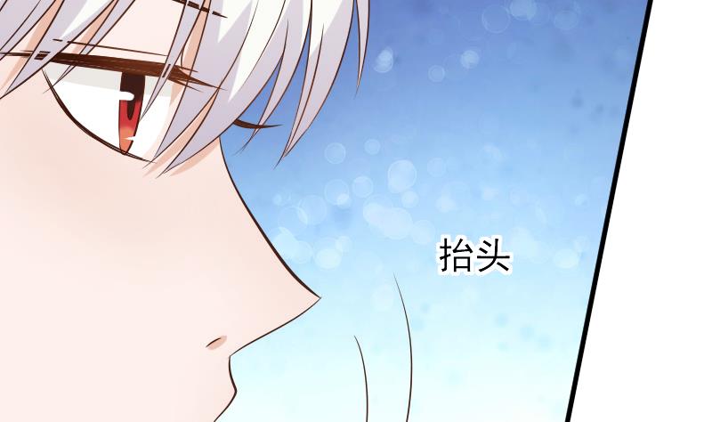 《血族男神别咬我》第48话 被盯上的感觉 第30页
