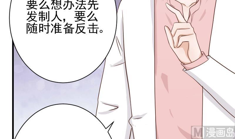 《血族男神别咬我》第48话 被盯上的感觉 第34页
