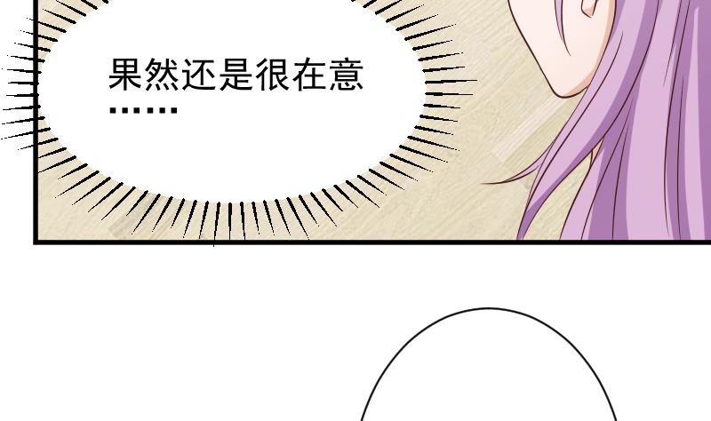 《血族男神别咬我》第48话 被盯上的感觉 第39页