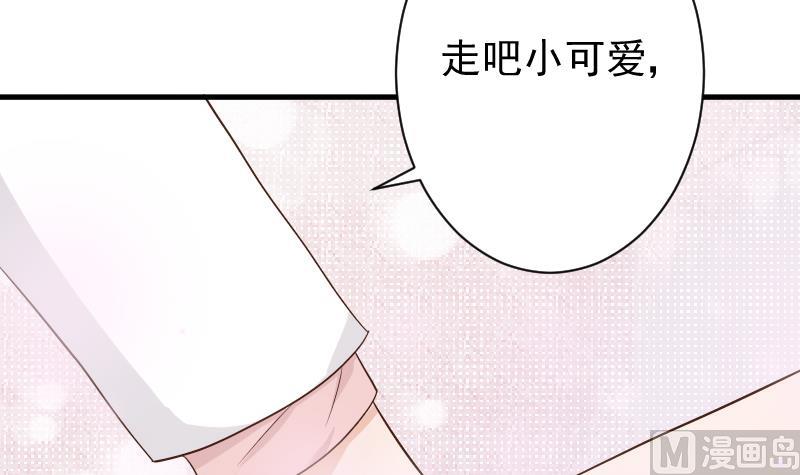 《血族男神别咬我》第48话 被盯上的感觉 第40页