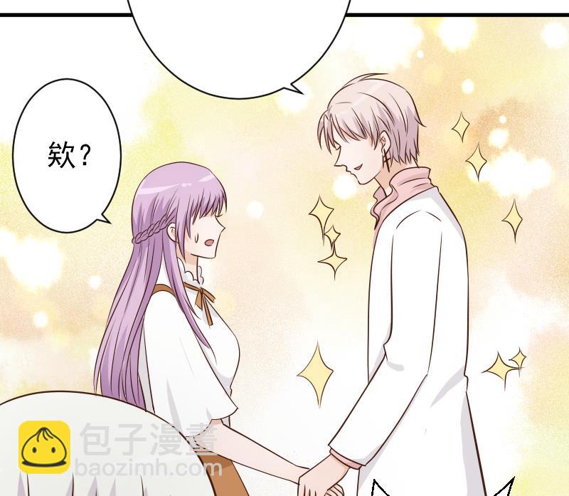 《血族男神别咬我》第48话 被盯上的感觉 第42页