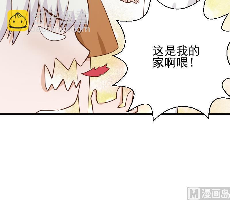 《血族男神别咬我》第48话 被盯上的感觉 第43页