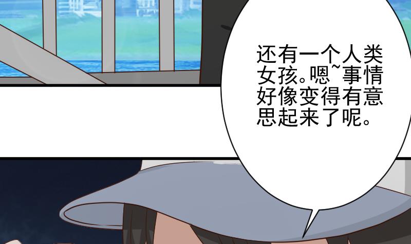 《血族男神别咬我》第48话 被盯上的感觉 第8页
