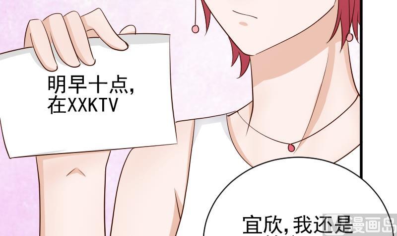 《血族男神别咬我》第50话 不见不散 第13页