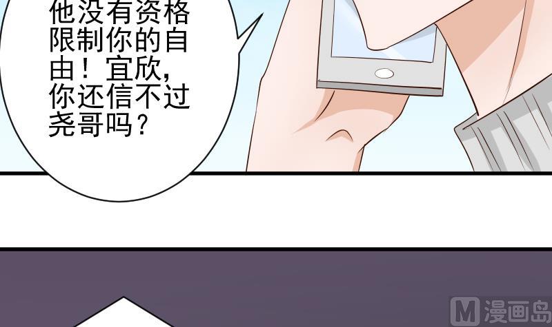 《血族男神别咬我》第50话 不见不散 第16页