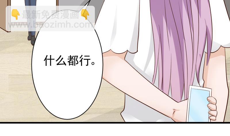 《血族男神别咬我》第50话 不见不散 第24页