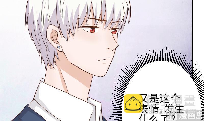 《血族男神别咬我》第50话 不见不散 第28页