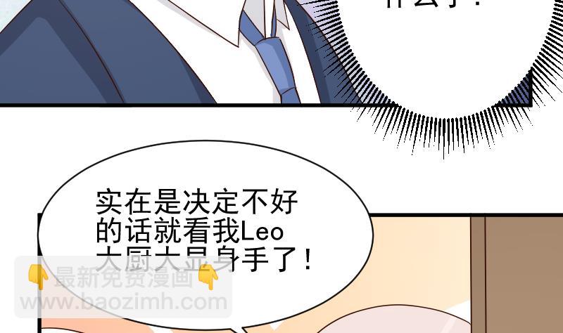 《血族男神别咬我》第50话 不见不散 第29页