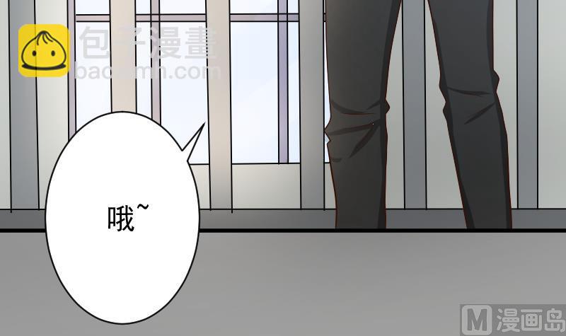 《血族男神别咬我》第50话 不见不散 第37页