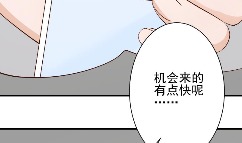 《血族男神别咬我》第50话 不见不散 第39页