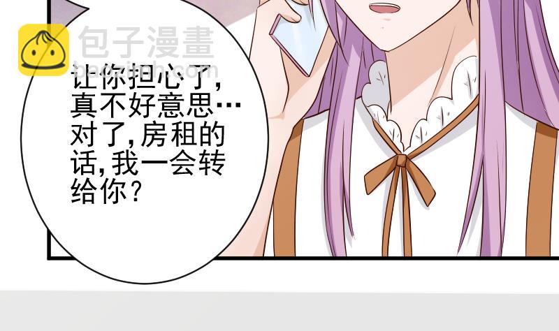 《血族男神别咬我》第50话 不见不散 第3页