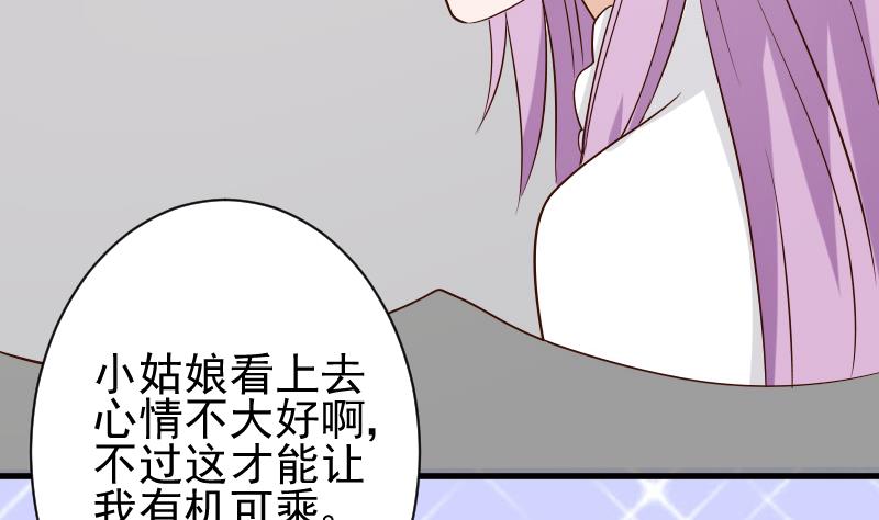 《血族男神别咬我》第50话 不见不散 第41页