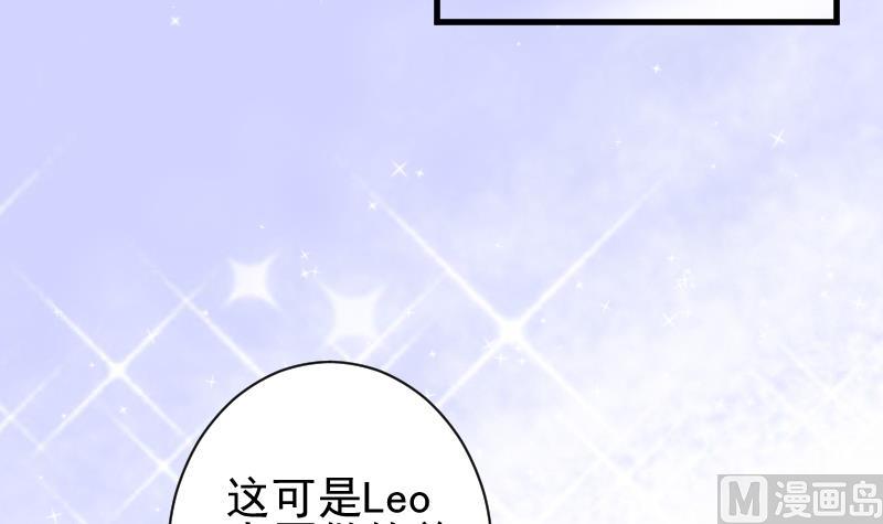 《血族男神别咬我》第50话 不见不散 第43页