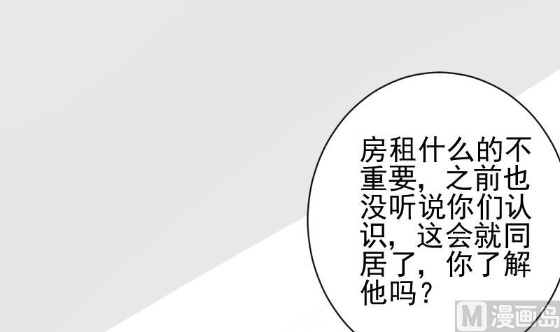 《血族男神别咬我》第50话 不见不散 第4页