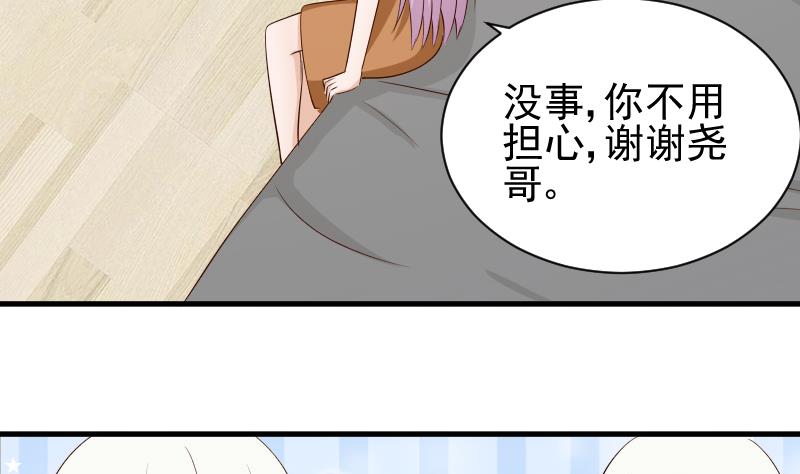 《血族男神别咬我》第50话 不见不散 第9页