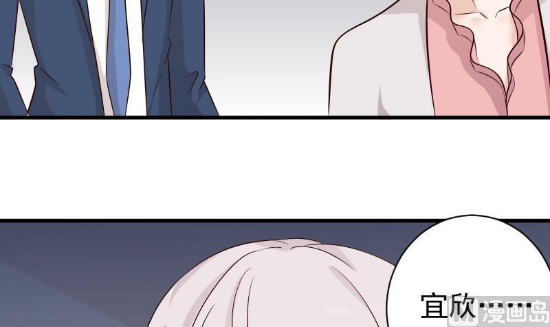 《血族男神别咬我》第51话 呆在我身边 第10页