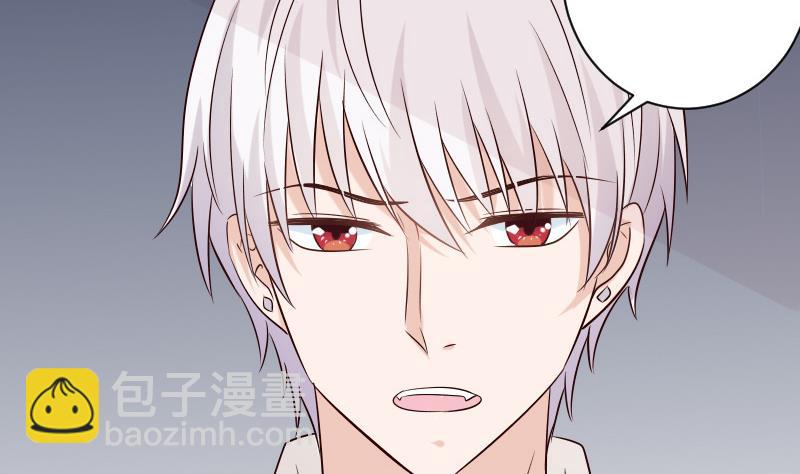《血族男神别咬我》第51话 呆在我身边 第11页