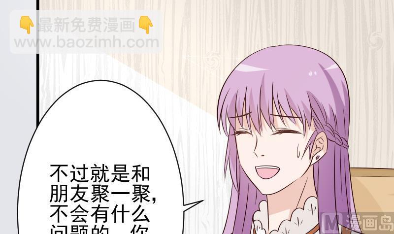 《血族男神别咬我》第51话 呆在我身边 第13页